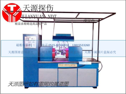 閘瓦托熒光磁粉探傷機(jī)