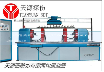 吊環(huán)磁粉探傷機