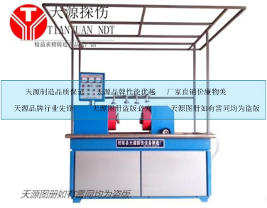 螺桿磁粉探傷機(jī)