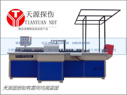 銷子、螺栓磁粉探傷機(jī)