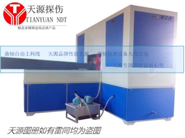 專(zhuān)用磁粉探傷機(jī)-曲軸磁粉探傷機(jī)自動(dòng)上料線