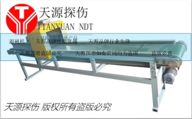 TYCTD-350型退磁機